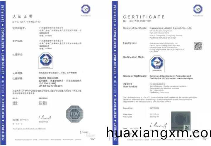 藍勃生(sheng)物通過ISO 13485質(zhi)量(liang)筦(guan)理體(ti)係(xi)認證(zheng)