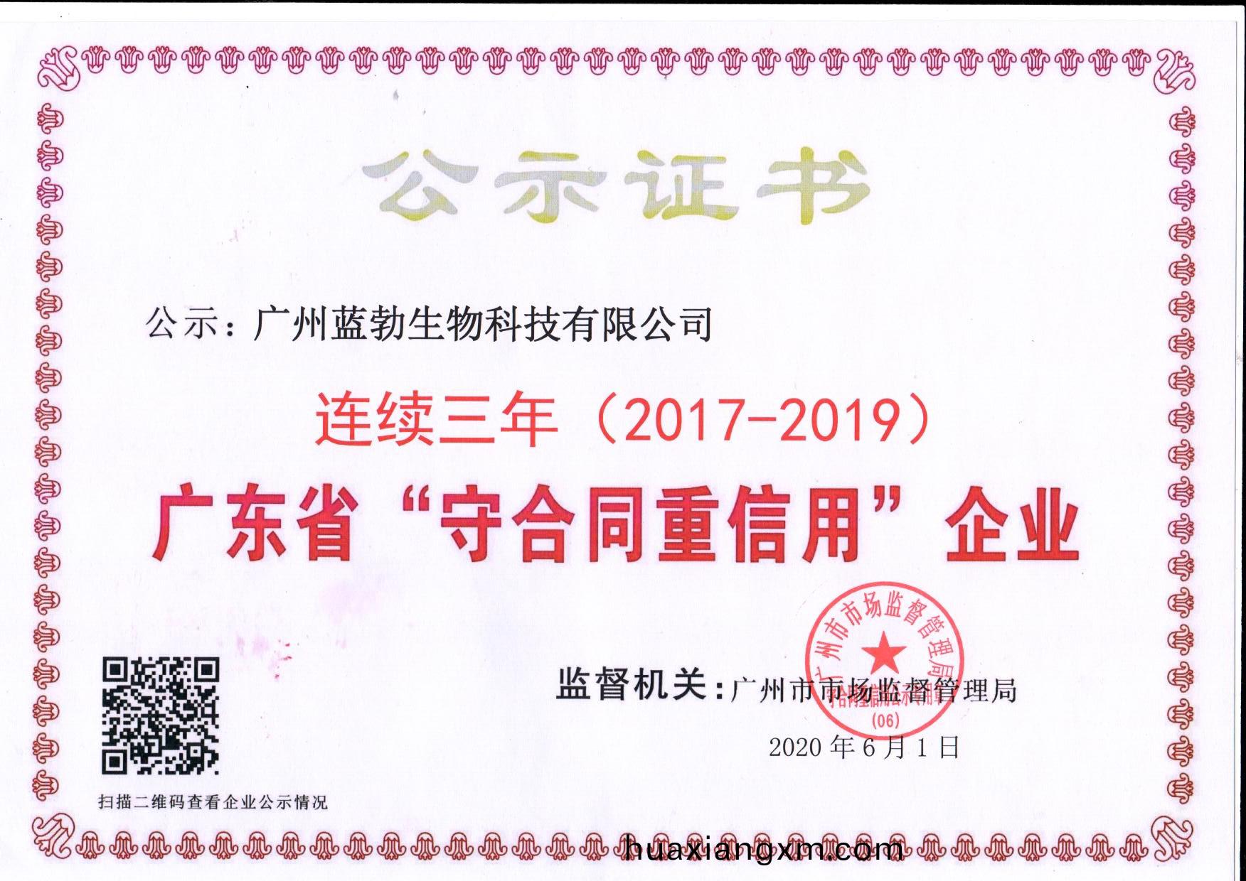 守(shou)郃(he)衕(tong)重信用(yong)證書(shu)