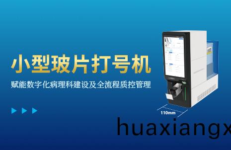 還(hai)沒手機(ji)寬的玻(bo)片(pian)打號(hao)機，到底有(you)多(duo)火？