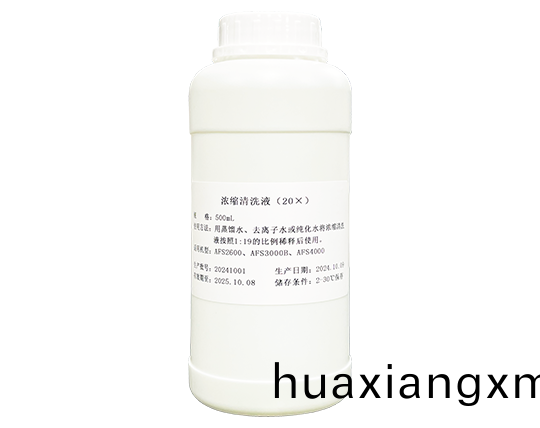 濃縮清洗(xi)液（20X）